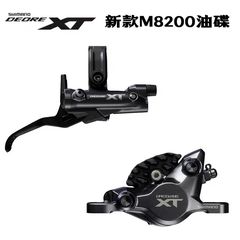 Shimano Тормозной калипер XT M8200 — фото 4