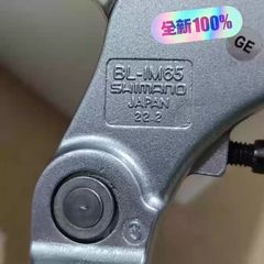 Shimano Тормозные ручки BL-IM65 — фото 6
