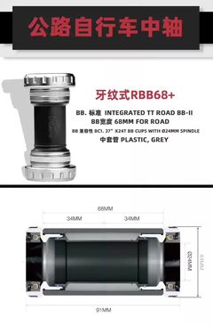 Prowheel Система/шатуны BB ROAD — фото 5